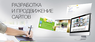 Услуги веб-студии