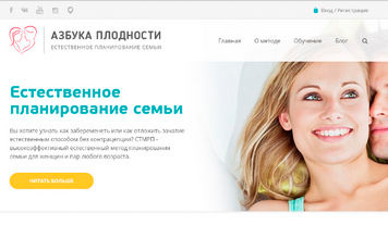 планирование семьи - разработка макета сайта