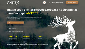 пантоцентр - разработка макета сайта
