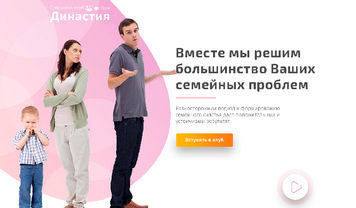 семейный психолог - разработка макета сайта
