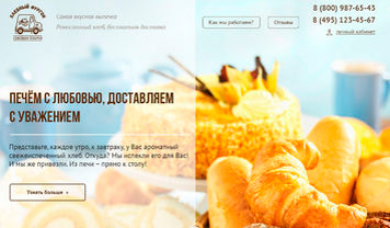 пекарня - разработка макета сайта