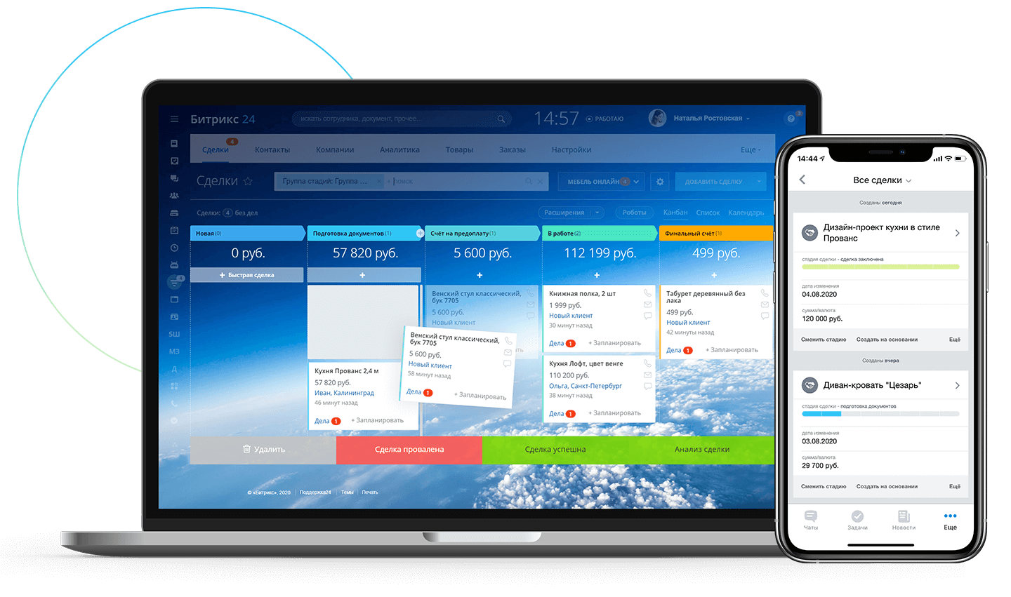 Подключение и интеграция с CRM Битрикс24 от веб-студии