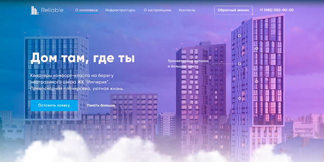 Бриф на «Landing Page»