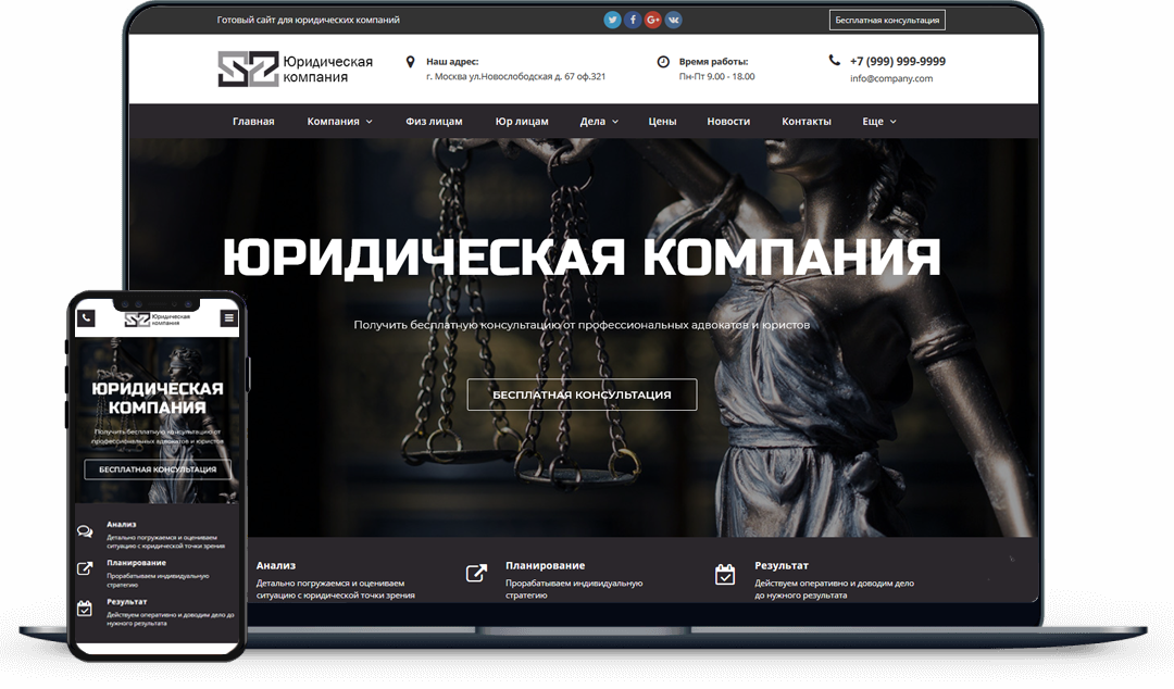 Разработка корпоративного сайта для компании —