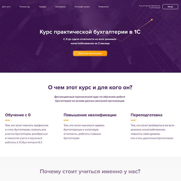 Караоке - макет сайта компании