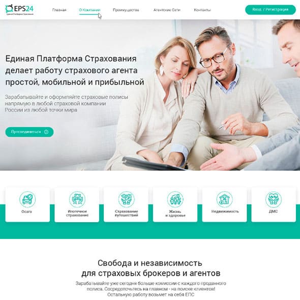 Страхование - макет сайта компании