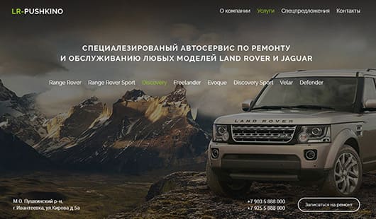 Автосервис - макет сайта визитки
