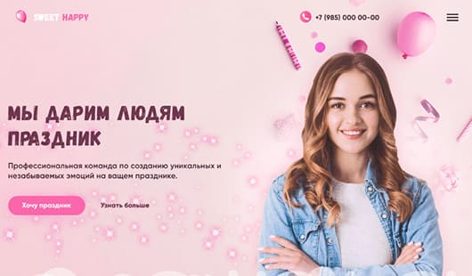 Праздник - макет сайта визитки